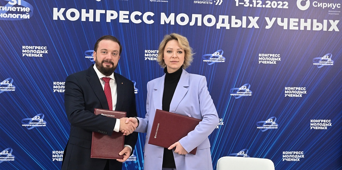 Фонд Росконгресс и телерадиокомпания «Сургутинтерновости» заключили соглашение о сотрудничестве