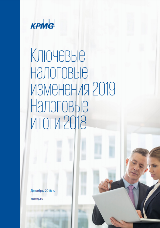 Key tax changes in 2019. Tax amendments in 2018