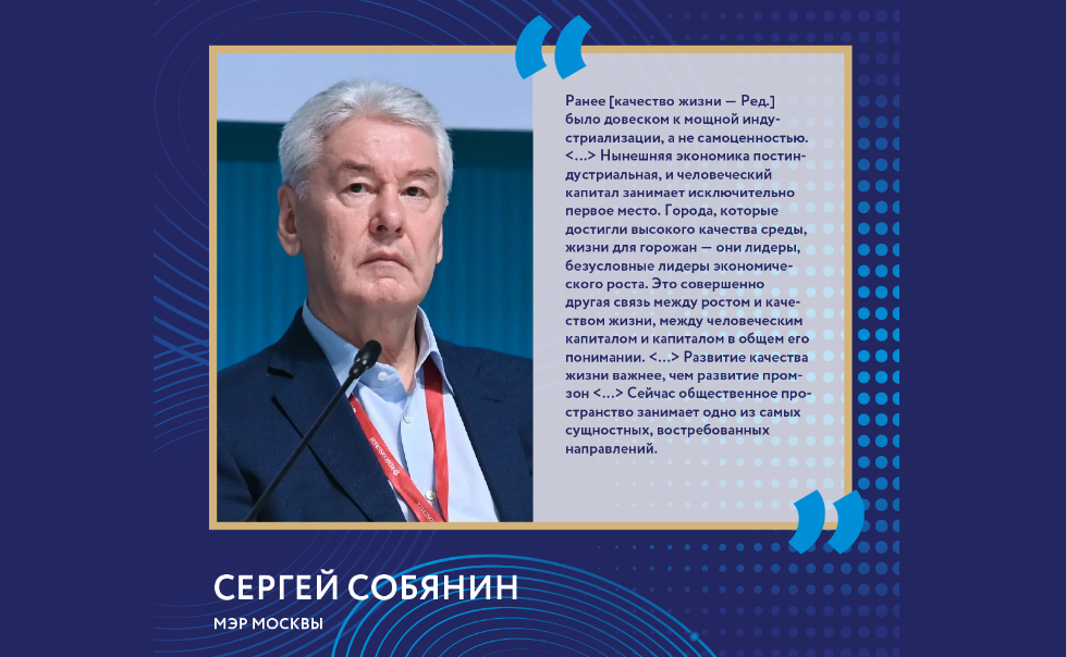 Outstanding quotes from SPIEF 2021: Forum participants on standards of living and development of cities and regions