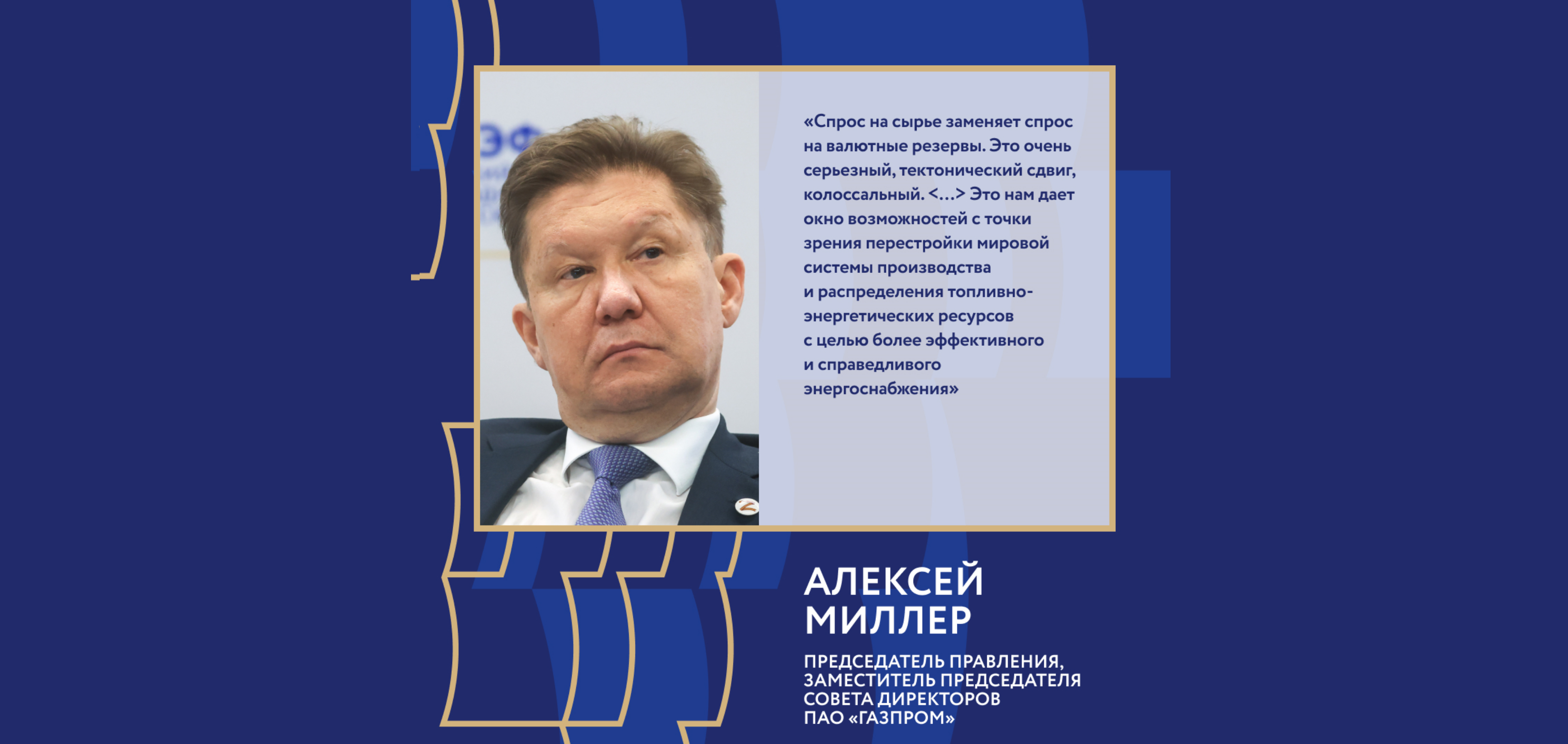 Яркие цитаты ПМЭФ-2022: Участники форума об энергетике и экологии