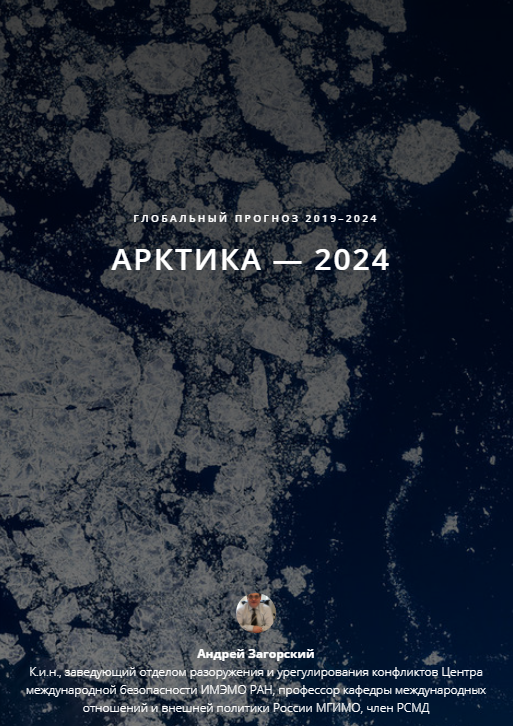 RIAC FORECAST 2019–2024: ARCTIC 2024