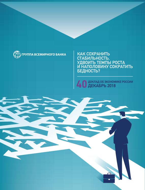 Russia’s economy: Preserving stability; Doubling growth; Halving poverty – How?
