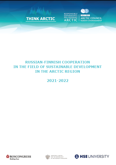 Russian-Finnish Cooperation in the Field of Sustainable Development in the Arctic Region 2021-2022