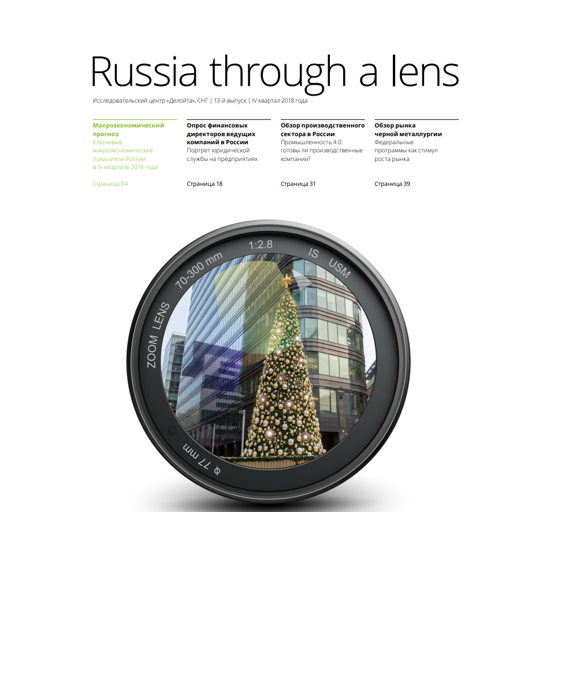 Russia through a lens