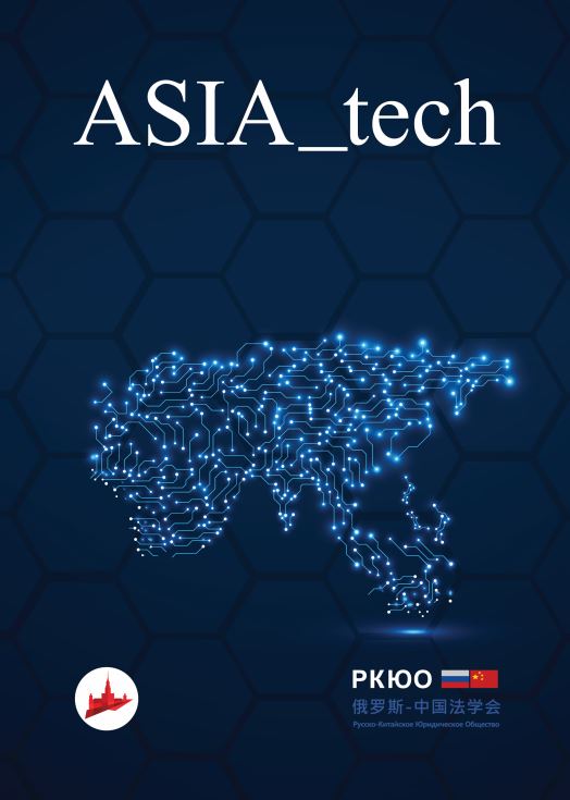 ASIA_tech No. 3. August-September, 2018