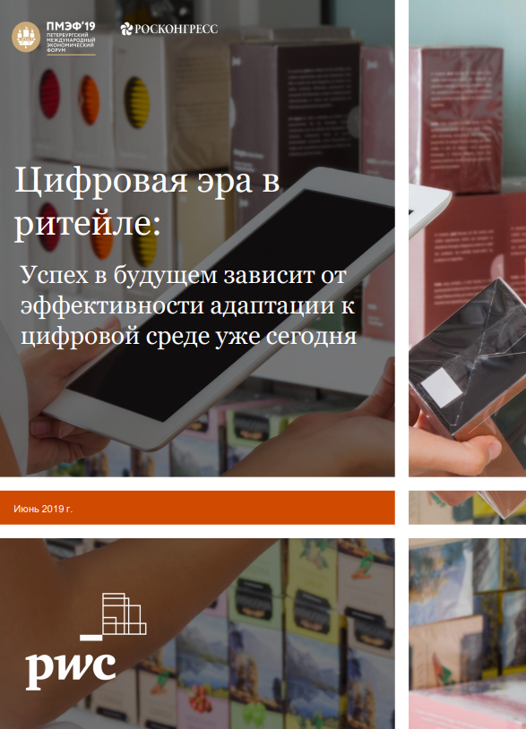 Digital era in retail: Future success depends on the ability to adjust to digitized environment now