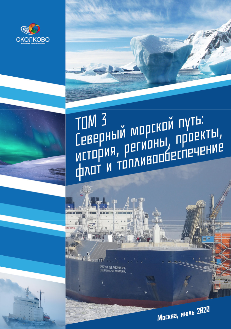 Northern Sea Route: History, Regions, Projects, Fleet and Fuel Supply