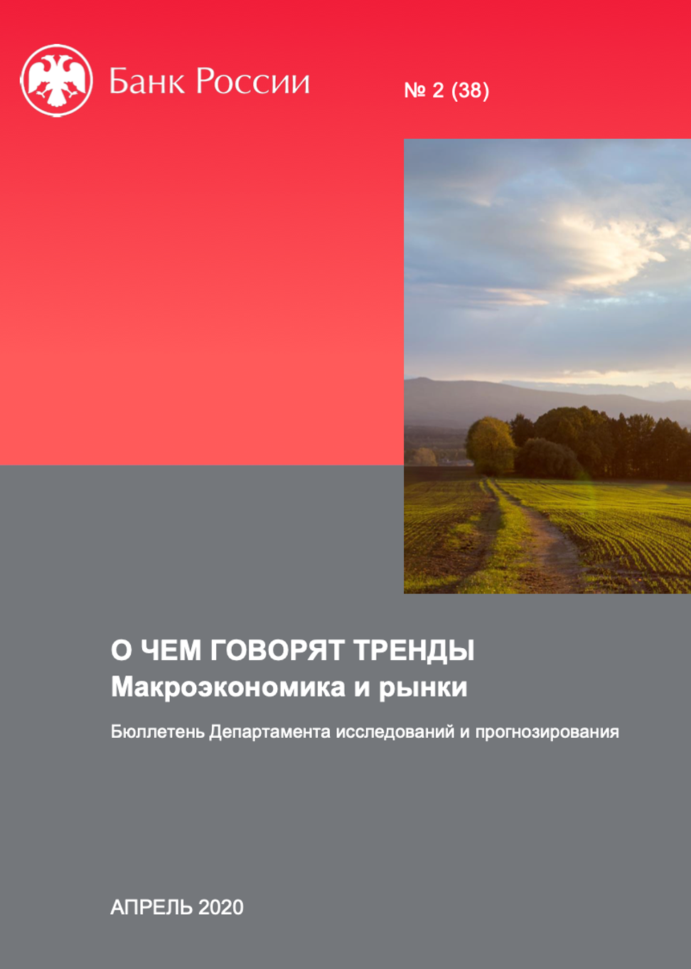 Talking Trends. Economy and markets. Research and Forecasting Department Bulletin