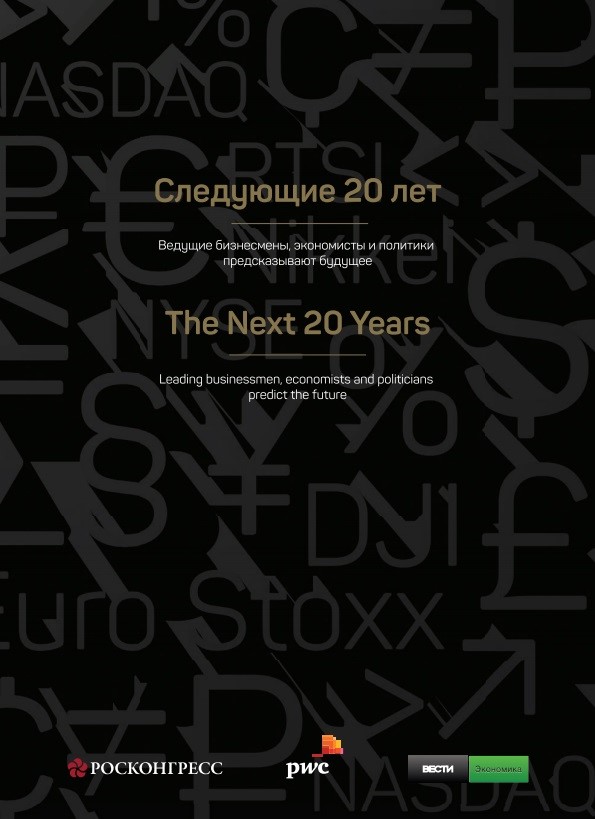 The Next 20 Years