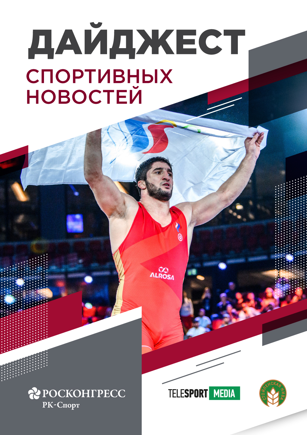 Достижения сборных России, КХЛ показывают на ESPN и сколько Катар потратил на ЧМ-2022 