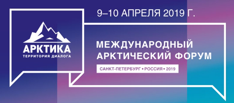 II Встреча губернаторов Северного форума. Ключевые цитаты