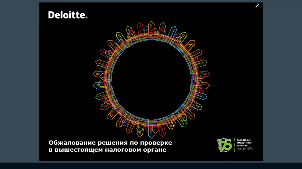 Как успешно обжаловать решение по налоговой проверке в вышестоящем налоговом органе?
