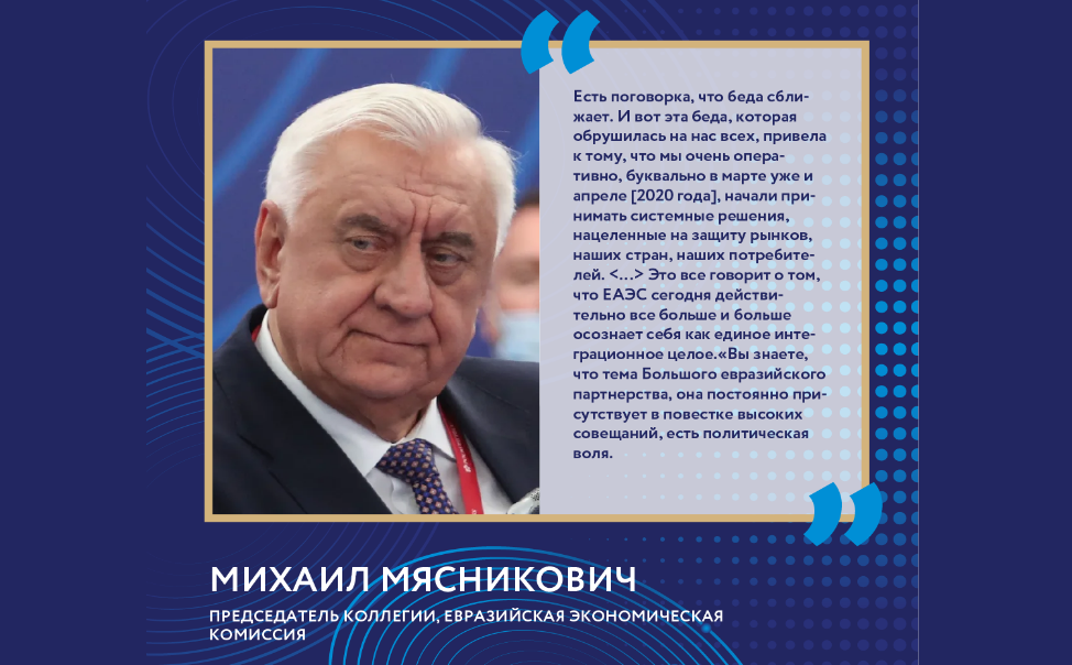 Outstanding quotes from SPIEF 2021: Forum participants on international cooperation
