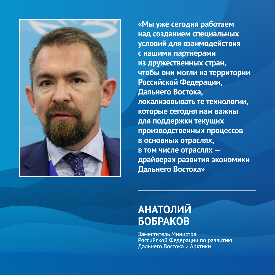 Outstanding quotes from EEF 2022: Forum participants on international cooperation