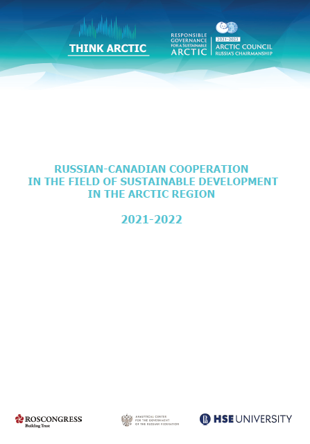 Russian-Canadian Cooperation in the Field of Sustainable Development in the Arctic Region 2021-2022