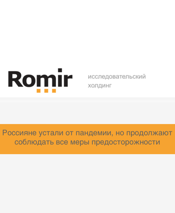 Russians Tired of Pandemic, but Continue to Follow All Precautions