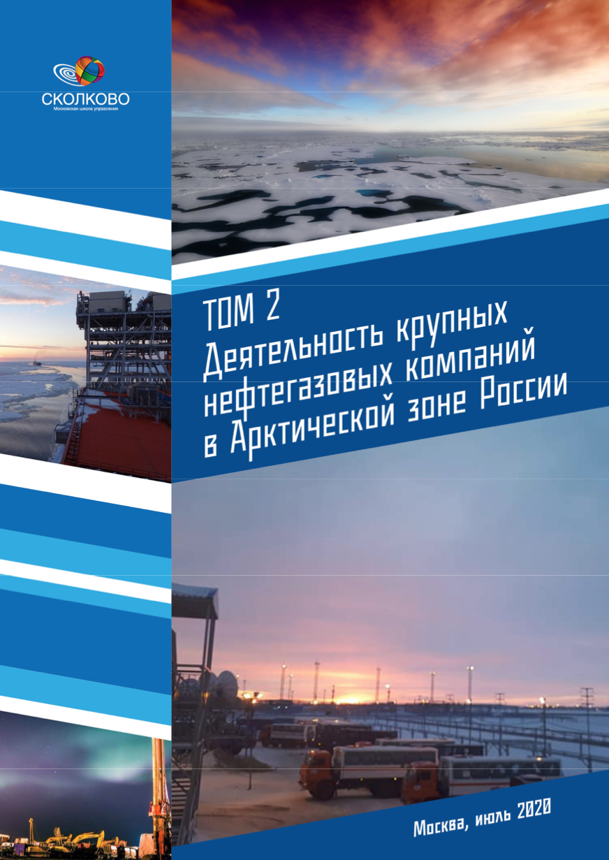 Activities of Major Oil and Gas Companies in the Arctic Region
