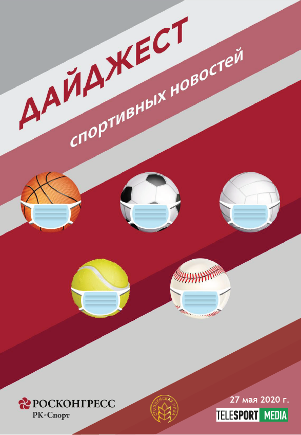 Referendum on Paris 2024, chess in space, wage caps in football and how many Russians are placing bets at bookmakers