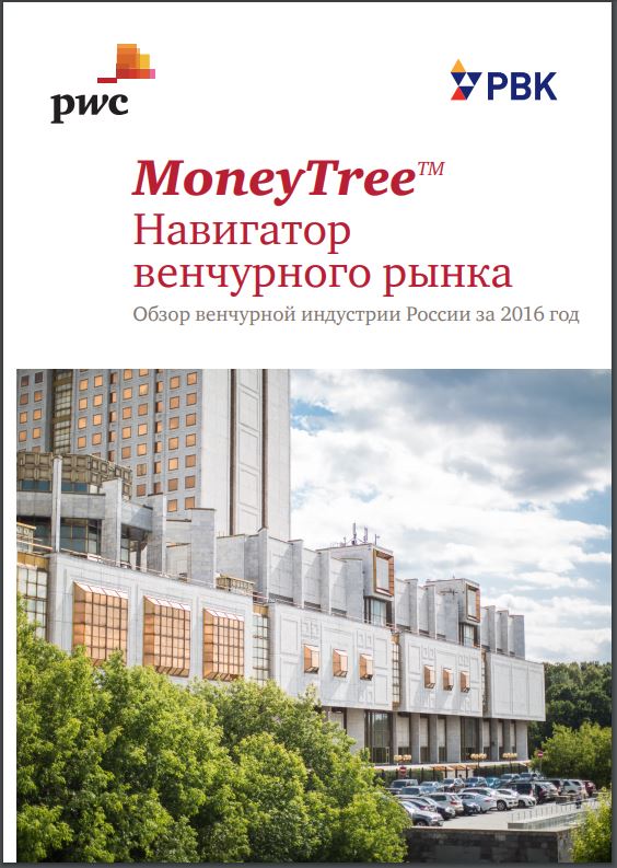 MoneyTreeTM: Навигатор венчурного рынка