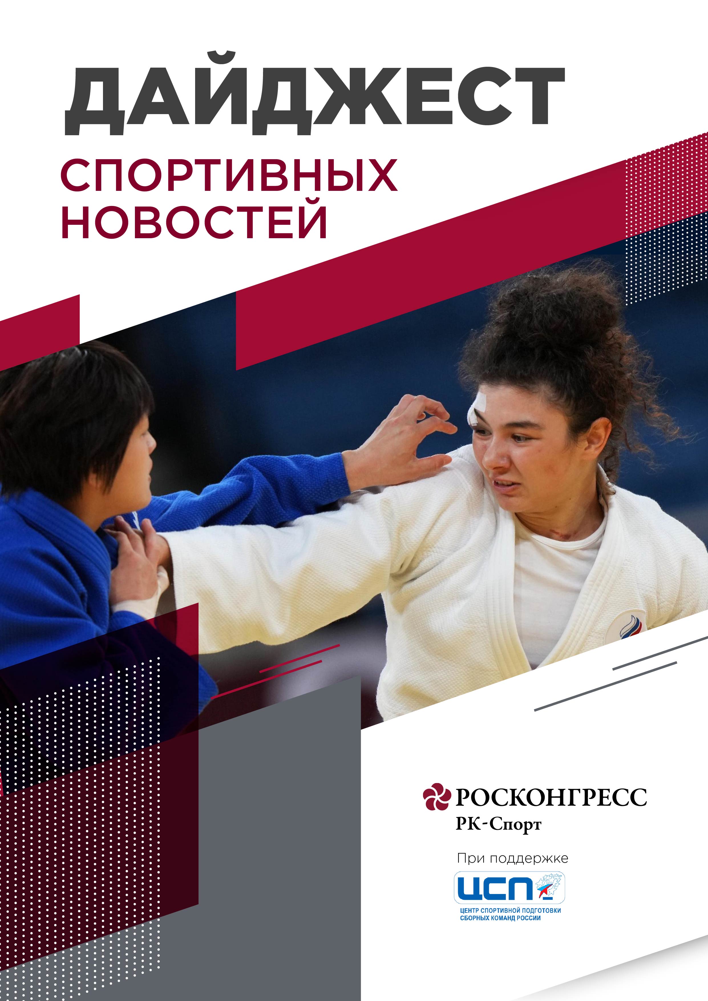 Как Россия будет возвращать средства за отмененные турниры, новый хоккей и где выберут президента FIFA