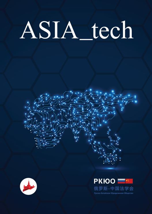 ASIA_tech No. 4. October, 2018