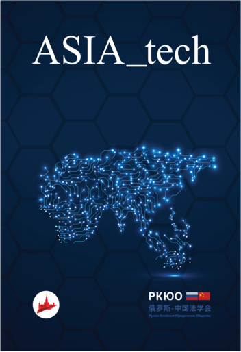 ASIA_tech No. 6. April - May, 2019