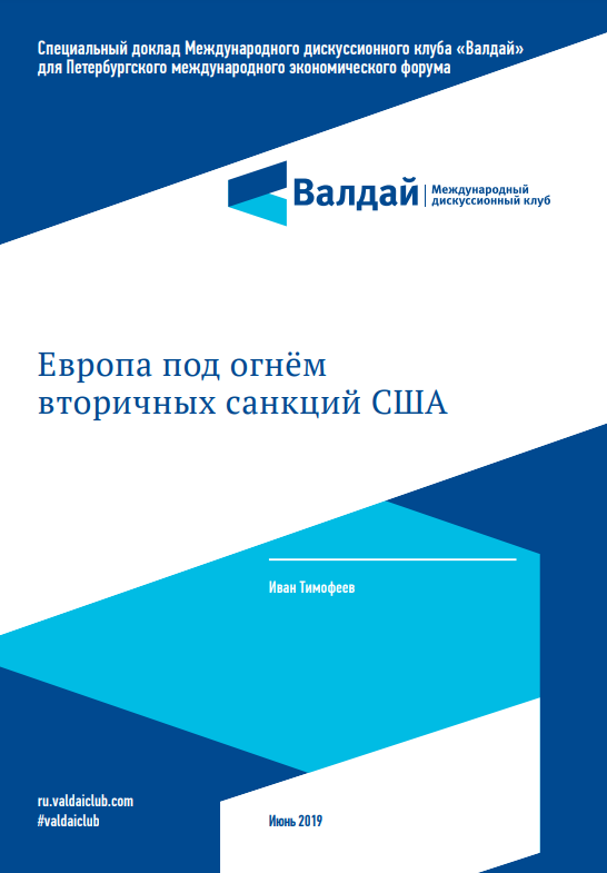 Europe Under Fire from US Secondary Sanctions