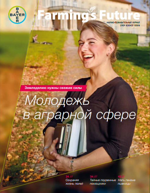 Youth in Agriculture