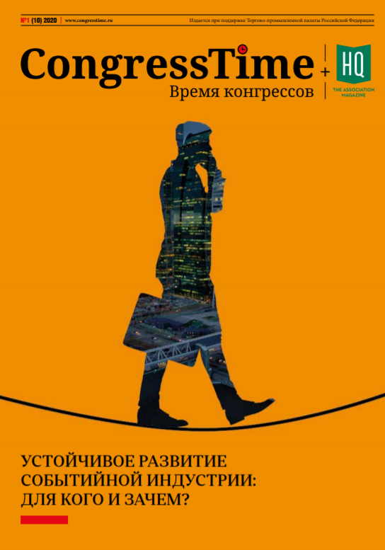 Sustainable development of the event industry: For whom and what for?