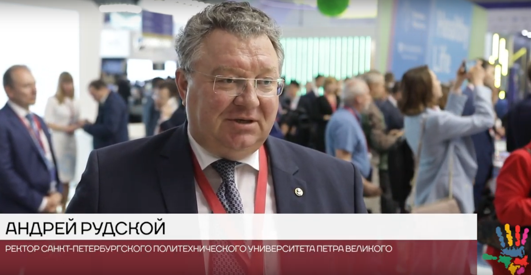 Андрей Рудской: О подготовке специалистов в области конгрессно-выставочной деятельности