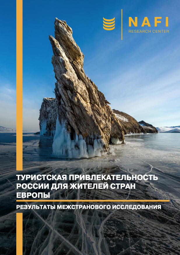 Russia's tourism appeal for Europeans