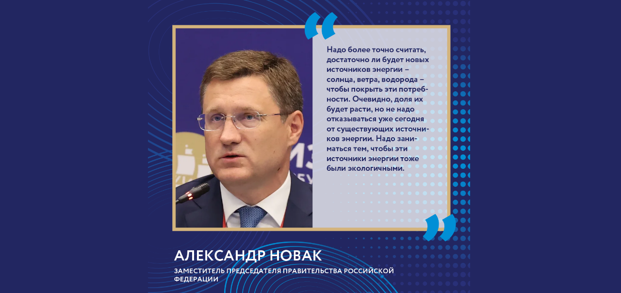 Яркие цитаты ПМЭФ-2021: Участники форума об энергетике