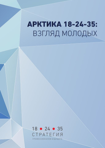 ARCTIC 18-24-35