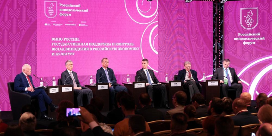 На Российском винодельческом форуме провозгласили хороший год