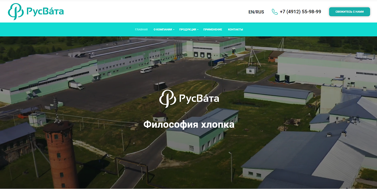 ООО "РУСВАТА"