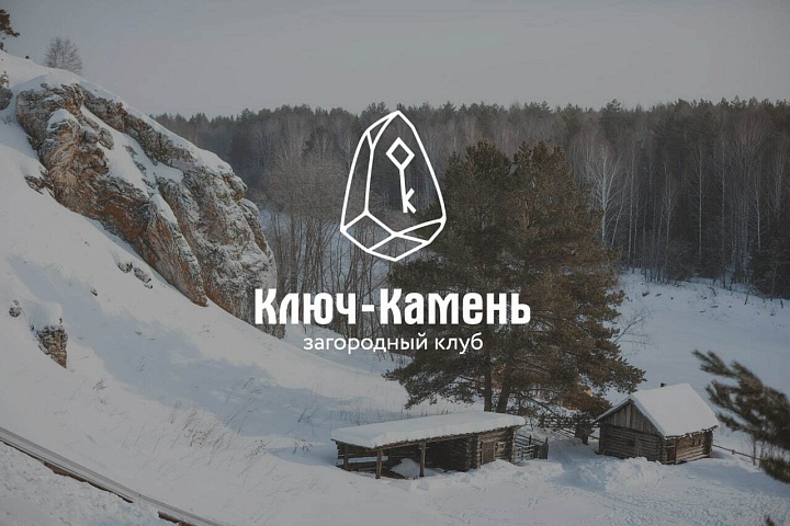 Загородный клуб "Ключ-Камень"