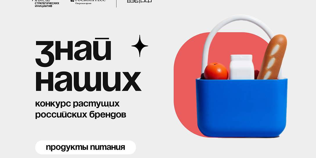 Мороженое нового поколения, высокотехнологичная кулинария и крафтовые лимонады: какие продукты заявились на конкурс брендов «Знай наших»