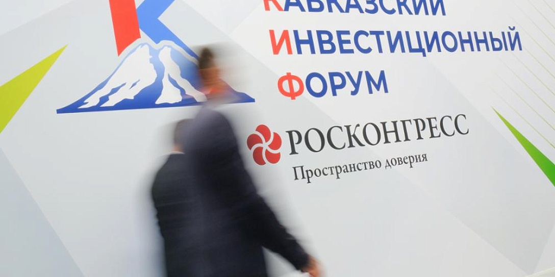 Открыта регистрация представителей СМИ на Кавказский инвестиционный форум-2025