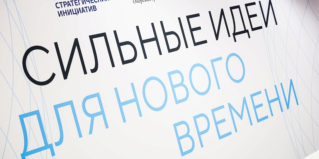 Станьте участником V Форума «Сильные идеи для нового времени», который состоится 15-16 июля 2025 года в Москве