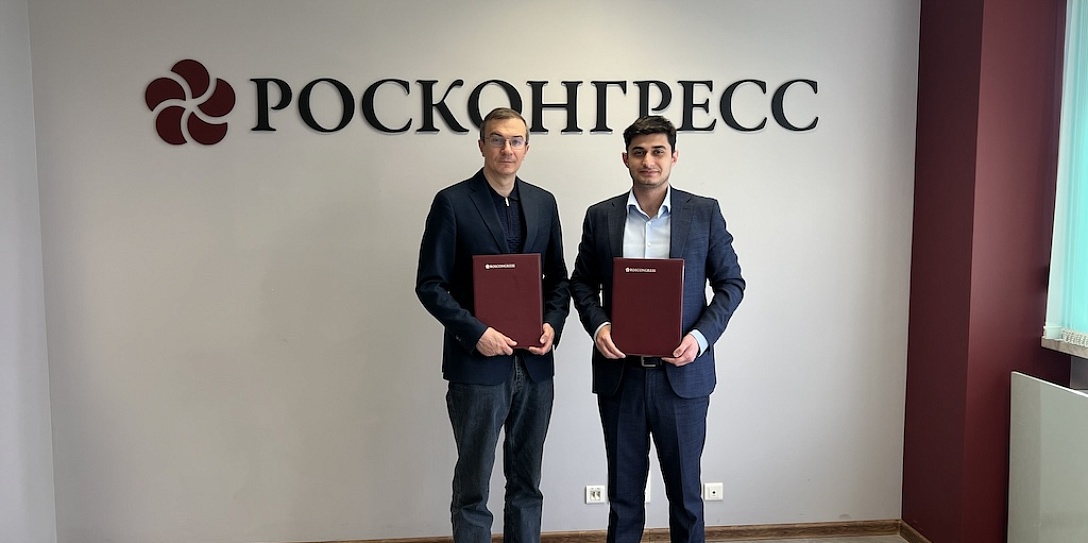 Фонд Росконгресс и Российско-китайский научно-исследовательский центр цифровой экономики подписали соглашение о сотрудничестве