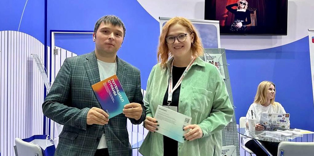 Социальные проекты Фонда Росконгресс на национальном чемпионате «Абилимпикс-2024»