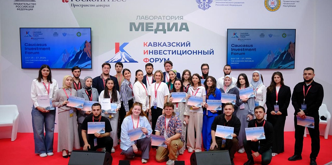 Молодежный день Кавказского инвестиционного форума: место идей будущего