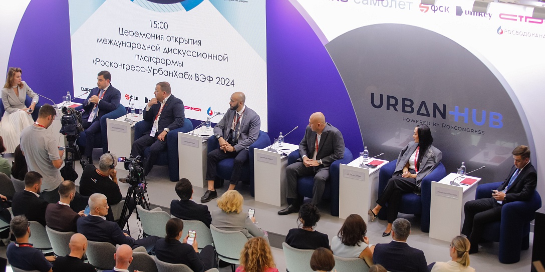 Развитие городов у воды обсудили в рамках платформы Урбан Хаб на ВЭФ