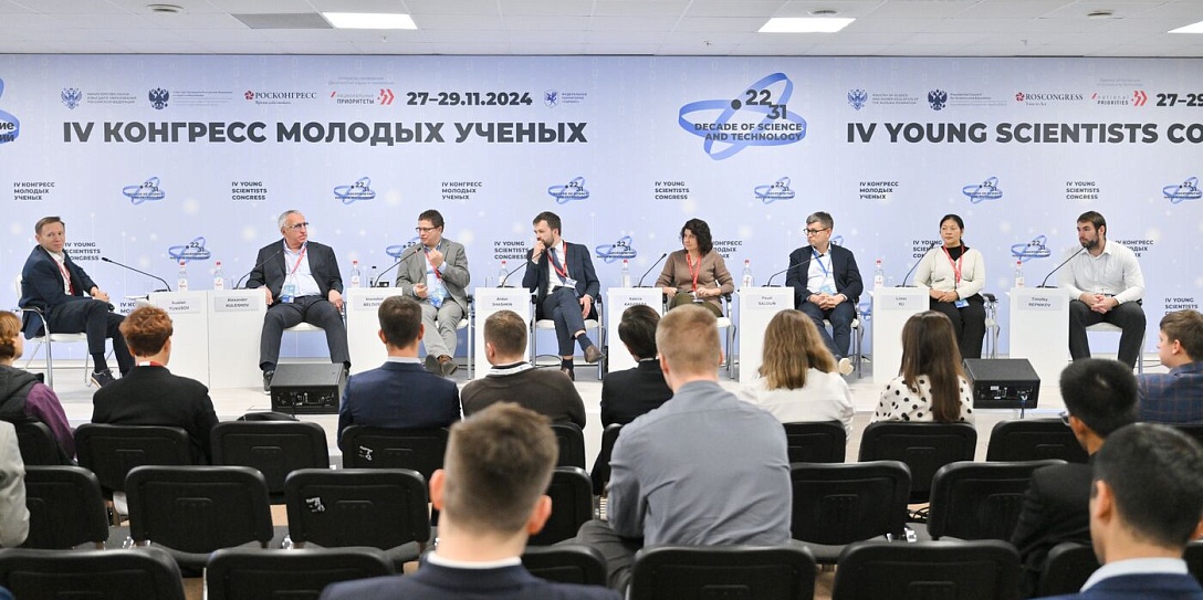 На IV Конгрессе молодых ученых состоялась сессия Форума будущих технологий