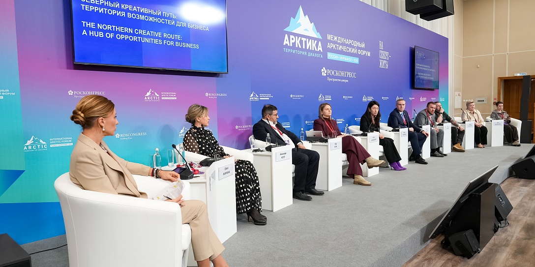 Развитие инноваций, творчества и креативного предпринимательства на Севере обсудили на сессии деловой программы МАФ