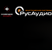 АО "Рязанский Радиозавод - Русаудио" 