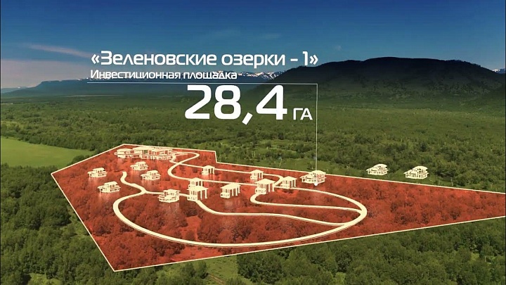 Инвестиционные лоты ТРК «Зеленовские озерки»