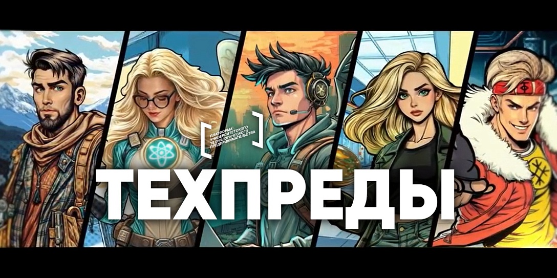 На IV Конгрессе молодых ученых представят фильм о молодых технологических предпринимателях