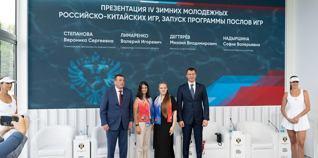 Российско-Китайские зимние игры откроют новый спортивный год