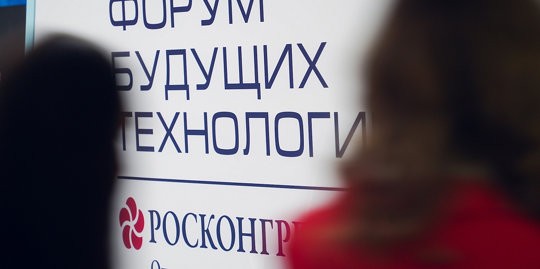 В Форуме будущих технологий примут участие ведущие ученые и отраслевые лидеры